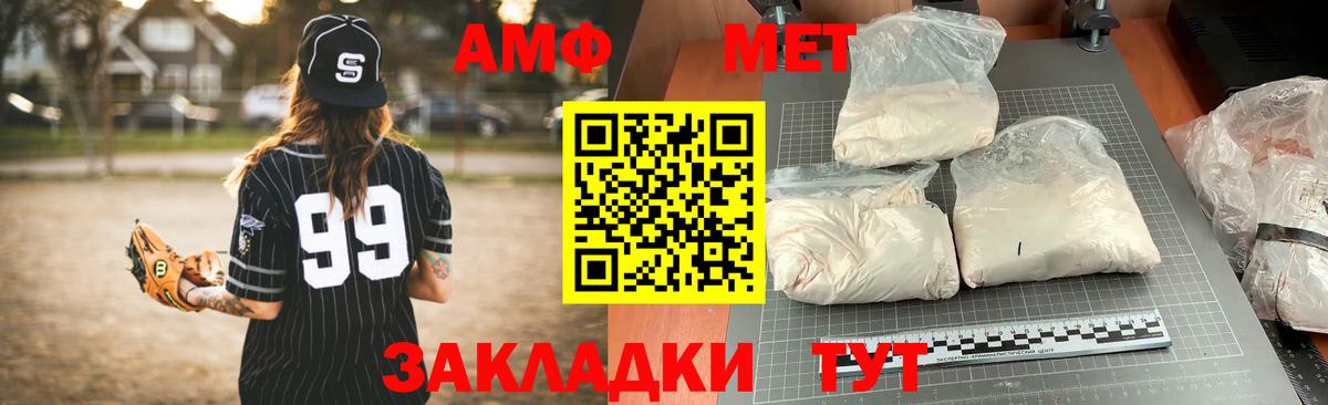 Amphetamine 98% Заречный