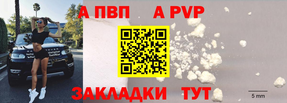 Заречный  Alpha-PVP СК КРИС  Alpha PVP СК  APVP мука  Вход с VPN 