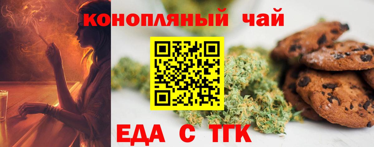 Canna-Cookies марихуана Заречный