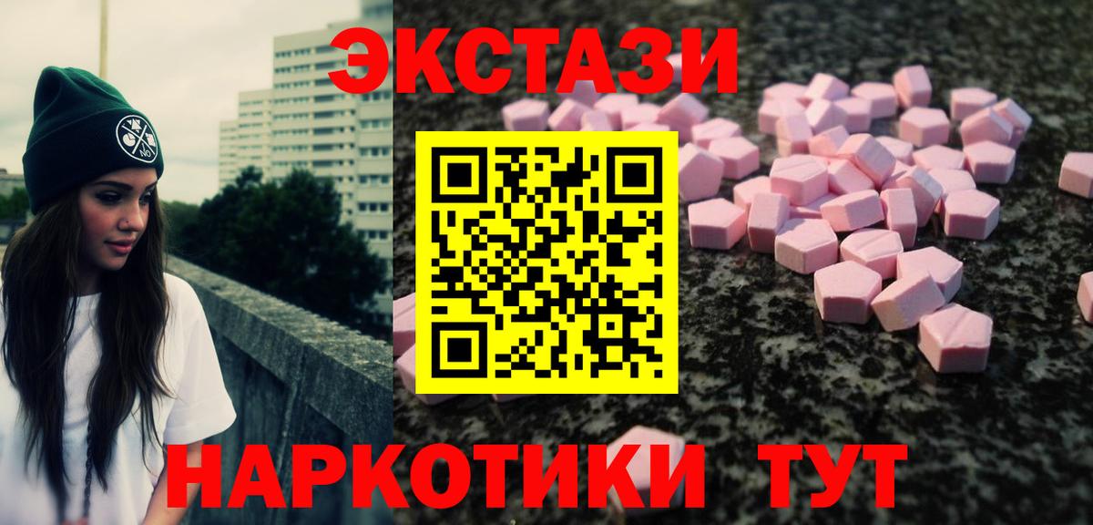 ЭКСТАЗИ 280мг Заречный