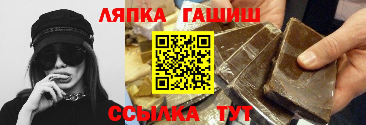 магазин    ГАШ  Вход с VPN  ГАШ Premium  Гашиш hashish  Заречный 