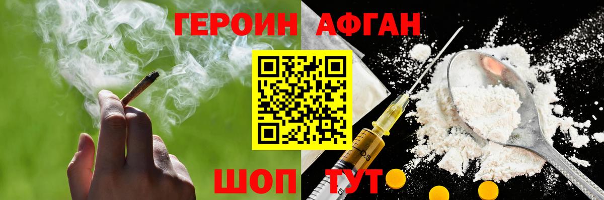 ГЕРОИН  Героин гречка  Вход с VPN  Заречный 