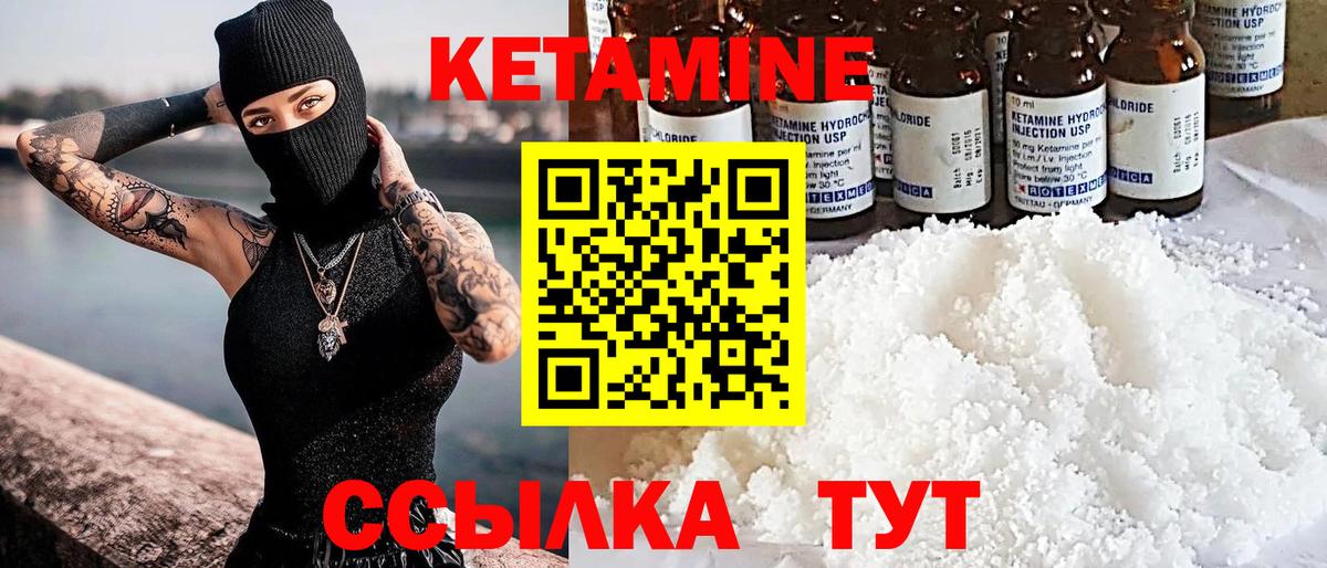 Кетамин ketamine Заречный