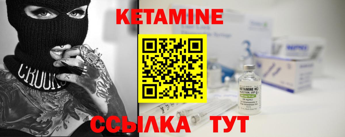 Кетамин ketamine  Вход с VPN  Кетамин VHQ  дарк нет какой сайт  Заречный 