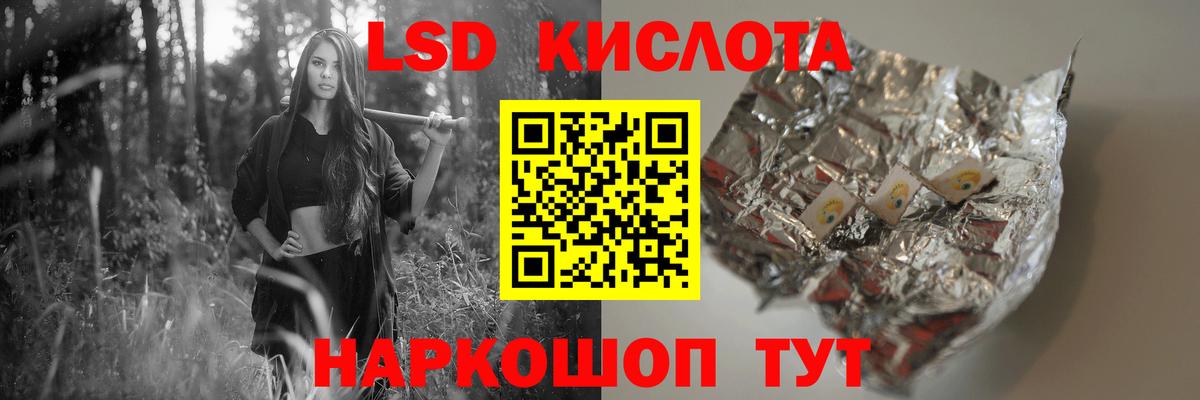 Лсд 25 экстази  Лсд 25 экстази кислота  Вход с VPN  Заречный  Лсд 25 экстази кислота 