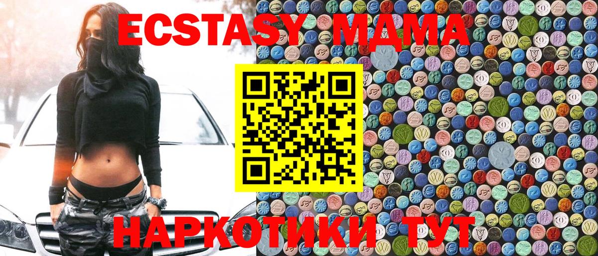 MDMA  МДМА crystal  Вход с VPN  МДМА crystal  Заречный 