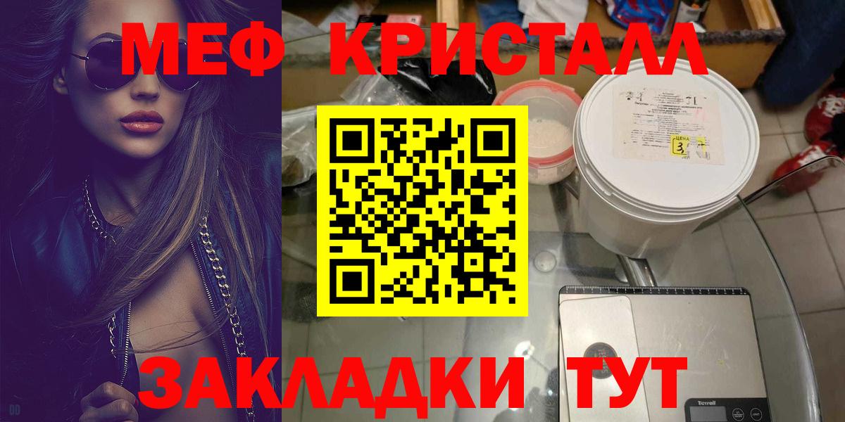 Заречный  МЯУ-МЯУ  МЯУ-МЯУ mephedrone  Вход с VPN  МЕФ mephedrone 