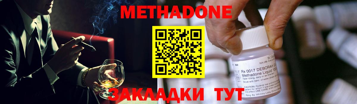 Заречный  Метадон мёд  Вход с VPN  Метадон methadone 