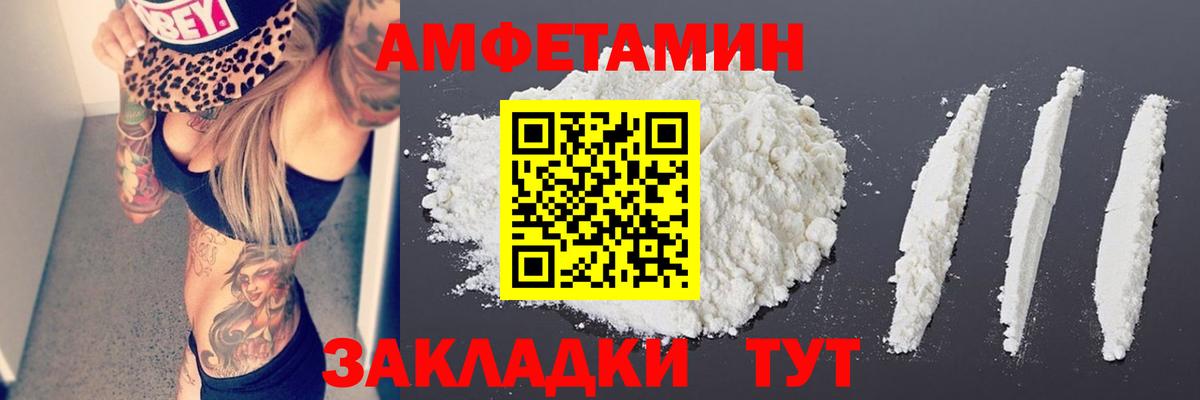 Заречный  Первитин винт  МЕТАМФЕТАМИН  Вход с VPN 
