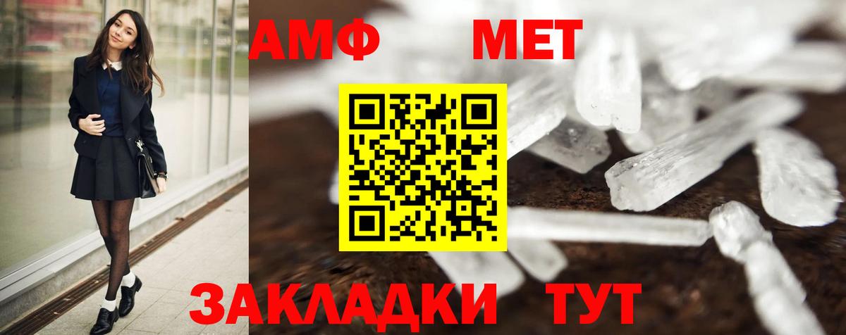 Первитин винт Заречный