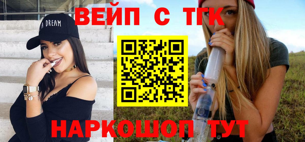 ТГК концентрат  Вход с VPN  Дистиллят ТГК Wax  Заречный 