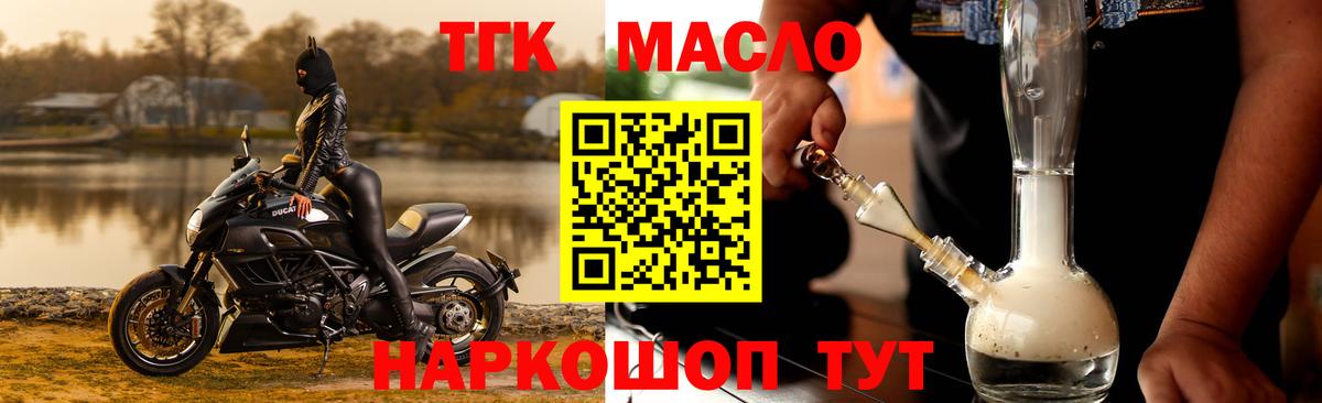 ТГК жижа Заречный